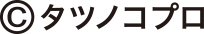 ©タツノコプロ